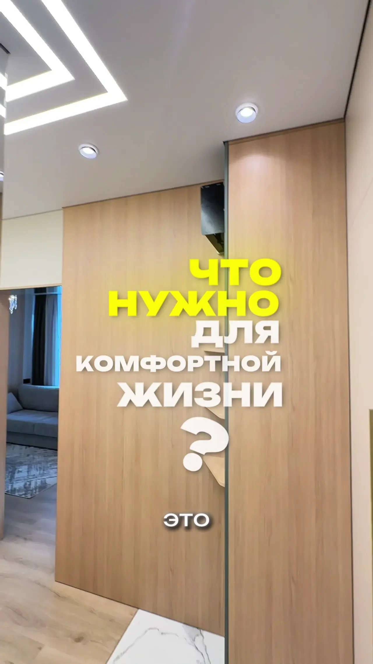 ЖК Ultra City. Ремонт 2-комнатной квартиры — видеообзор